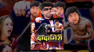 Nepali Movie dadagiri 😁😁😅😅dada sang DSp ko lafada comedyvideos nepalimovie dadagiri [upl. by Gilleod289]