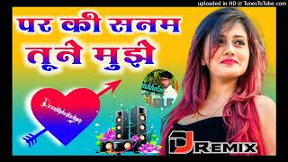 Pathar Ke Sanam Dil Lagana Chhod Diya DJ song pathar ke sanam DJ song DJ Ramkhelon Kashyap ji [upl. by Ardys]