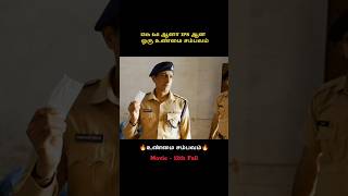 He failed 12th exam but became IPS officer shorts 12thfailstatusvideo tamildubbed [upl. by Burns]