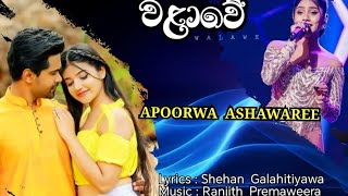 Walawe  වලාවේ  Apoorwa Ashawaree Ranjithpremaweera  Deweni inima teledrama [upl. by Atrice]