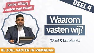 Waarom vasten moslims Deel 4  serie Uitleg vasten in de Ramadan [upl. by Kerekes]