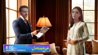 Amar Ne Di Sadaf Ko Divorce l Sunn Mere Dil Episode 20 Review l Maya Ali  Wahaj Ali l Geo Drama [upl. by Jeannie718]