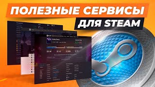 ТОП ПОЛЕЗНЫХ САЙТОВ ДЛЯ РАБОТЫ СО Steam\СТИМ 2024 [upl. by Aihsram11]