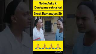 Mujhe Anko ki Duniya me Rehna haiGreat Ramanujan Sir 🙏viralvideo trending shorts funny maths [upl. by Eleon]