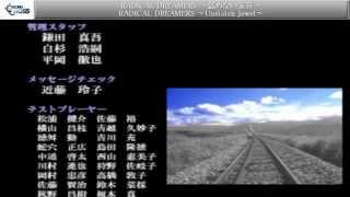 RADICAL DREAMERS ～盗めない宝石～ Dreamers  Unstolen Jewel  【Chrono Cross クロノクロス】 [upl. by Einnig964]