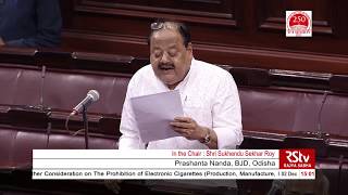 Prashanta Nandas Remarks  The Prohibition of Electronic Cigarettes Bill 2019 [upl. by Dardani]