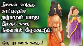 துருவன் கதை  Dhuruv story  When you are down  மகாபாரத கதைகள் புராணக் கதை  mahabaratham in tamil [upl. by Aivan]