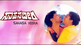 Sahasa Veera ಸಾಹಸ ವೀರ 1988  FeatVinod Alva Gowthami  Full Kannada Movie [upl. by Shauna48]