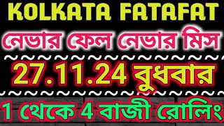 2711 2024 KOLKATA FF KOLKATAFATAFAT FATAFAT TIPS TODAY LUCKYNUMBER KOLKATA FF TIPS TIPs [upl. by Hennahane]