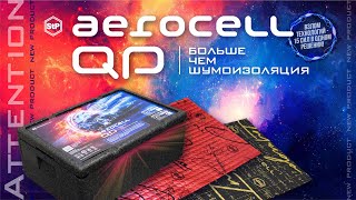 Новый материал Aerocell QP [upl. by Aldredge]