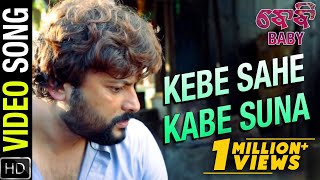 Kebe Sahe Kabe Suna  Video Song  Baby  Odia Movie  Anubhav Mohanty  Preeti  Poulomi  Jhilik [upl. by Okime527]