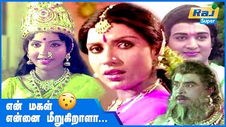 என் தந்தை என் தர்மத்தை மறுக்கிறாரா  Deiva Thirumanangal Movie Scenes  Sridevi  Raj Super [upl. by Nylrak]