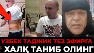 ЭФЕРДА ЖАНЖАЛ❌ УЗБЕК ТАДЖИКНИ АЛДАГАН ҚУЛГА ТУШДИ ТЕЗ КУРИНГ‼️ [upl. by Danczyk]