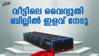 Save Electricity Bills  Impulse Energy Saver Malayalam Tech Video [upl. by Gardal]