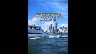 আমি নিজেকে খারাপ ভাবি না sigma trendingshorts [upl. by Allemaj]