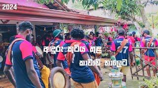 අඳුරු කුටිය තුළ 🥵🎺❤️  Anduru Kutiya Thula Kawadi  2024 Kawadi Beliatta Hasitha Band amp vaikkal [upl. by Matilda]