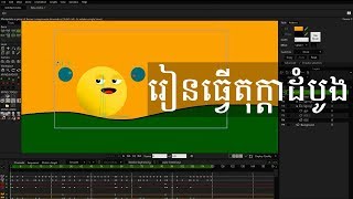 Phumikhmer HD  How To make cartoon khmer in Moho Pro 12 [upl. by Hernandez]