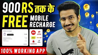 Free Recharge Kaise Karen  Free Data App  Free Internet  Free Data Loan  Free Data Code [upl. by Ennair]