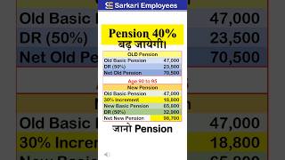 40 pension increment shorts pension pensionhike [upl. by Airebma]