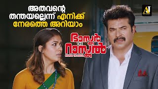 കുറച് സമയത്തേക്ക് ഞാൻ റാസ്‌കലാ  malayalam movie malayalam movie scene malayalam full movie movie [upl. by Ullman]