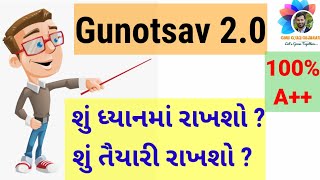 Gunotsav 20 માં ધ્યાનમાં રાખવાની બાબતો  Gunotsav 20 ની તૈયારી ગુણોત્સવ 20gurugyangujarati [upl. by Morra]