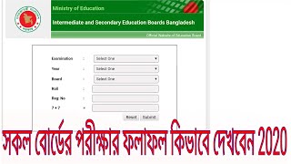 How To Check SSC Result Online 2020  SSC Result 2020  All Result Bd  MEDIA YOUTUBE CHANNEL [upl. by Ritz]