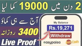 Royalcashs withdrawal royalcashs real or fake onlineroyalcashs earning in pakistan [upl. by Namurt482]