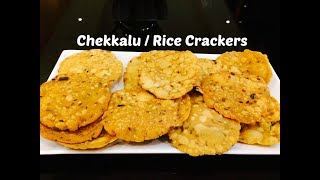 🆕chekkalu recipe with rice flour 👉 crispy rice flour chekkalu recipe must see [upl. by Pazit248]