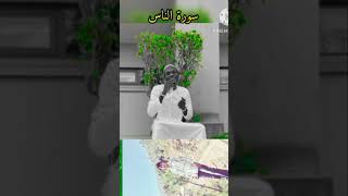 shortvideos travel trinding viralvideos shortvideos islamic quran youtubeshortsسورة [upl. by Aubree560]