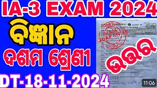 SCIENCE 10 CLASS INTERNAL ASSESSMENT3 EXAM 2024  DREAMOFSTUDENTS99  INTERNAL ASSESSMENT EXAM [upl. by Letnoj]