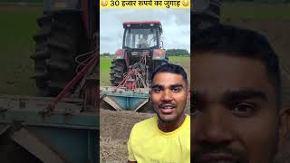 Kishno ke liye aa chuki he kamal ki machine shortsvideo shortsreels workers tractors [upl. by Virginie944]