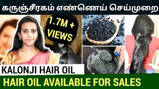 karunjeeragam oil in tamil கருஞ்சீரக எண்ணெய் செய்முறை Best Hair oil  kalonji oil tamil  DrMythili [upl. by Jenei11]