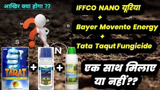 IFFCO NANO यूरिया  Bayer Movento Energy insecticide  Tata Taqut Fungicide experiment Vedio [upl. by Stenger]