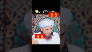 Molana Tariq Masoodnewbyan2024 beautiful shortsfeed subscribe love allah [upl. by Pendleton]