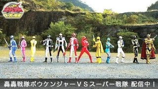 Boukenger Vs Super Sentai Henshin amp Roll Call [upl. by Yrak]