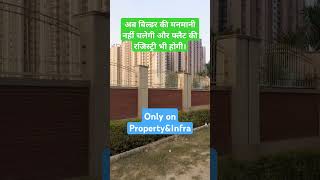 No more cheat by builder amp wait for FlatRegistry in Noida amp GrNoida Flat buying tips [upl. by Alber]