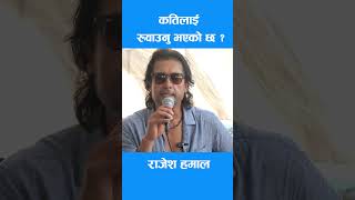 Rajesh Hamal new interview rajeshhamal interview actros shortsfeed shortsvideo shorts [upl. by Nalloh301]