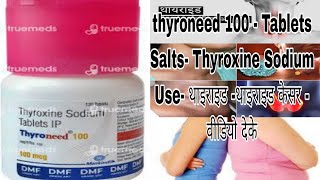 thyroneed Tablet 100 mcg ip  thyroxine Sodium hypothyroidism Review in hindi [upl. by Henigman823]