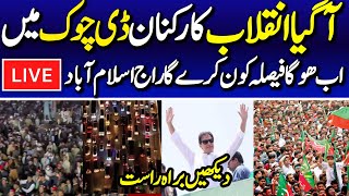 🔴 LIVE  PTI Massive Protest Day 3  Imran Khans Final Call  DChowk Islamabad [upl. by Waylan51]