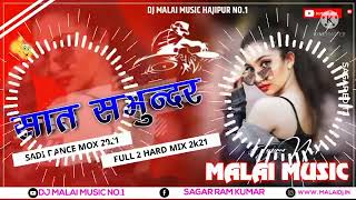 Dj RajKamal Basti Dj Malai Music Jhan Jhan Bass Hard Bass Toing Mix Hindi Dj Song Saat Samundar Paar [upl. by Harrus]