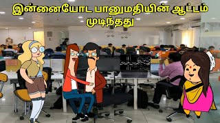 இன்னையோட பானுமதியின் ஆட்டம் முடிந்தது nettavalli comedy Tirunelveli slang [upl. by Egas675]