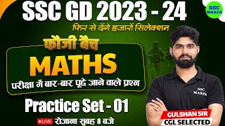 SSC GD 202324  Maths Practice Set 01  SSC GD Maths Previous Year Questions  Maths by Gulshan Sir [upl. by Nepil232]