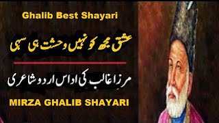 Mirza Ghalib Best Shayari In Urdu  Mirza Ghalib Poetry  Ghalib Ki Shayari [upl. by Nala]