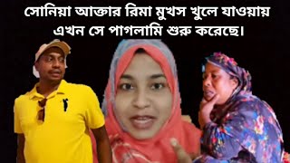 Soniya Akter Rima  Soniyas Food Vlog  Desiya Ranna By Soniya  AlAlif Mishary Tanju [upl. by Guillermo915]