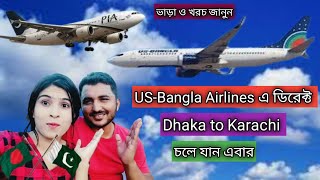 🇵🇰❤️🇧🇩 USBangla Airlines এ ডিরেক্ট Dhaka to Karachi চলে যান এবার।। [upl. by Annabella]