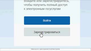 Как создать личный кабинет на портале госуслуг [upl. by Eladnor]