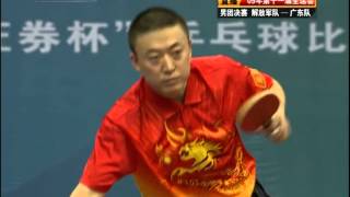 2009 China National Games MTFm1 Wang Hao Vs Ma Lin Full MatchChineseHigh Quality [upl. by Ignacia682]