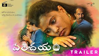 Parichayam పరిచయం Trailer  Short Film  Dallas Dampathulu  Written amp Directed by Prithvi Gude [upl. by Hgielhsa685]