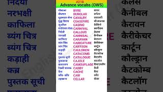 Advance vocabsOWS shorts EWDS210 [upl. by Pennie704]