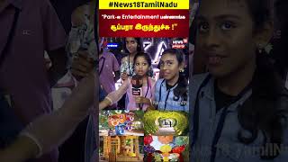 Parkல Entertainment பண்ணாங்க  Kalaignar Centenary Park  Chennai  Tamil News  N18S [upl. by Annadiane]